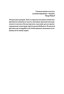 Es esmu sociopāte. Ceļojums no iekšējās tumsas uz gaismu