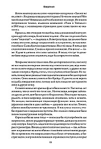 Es esmu sociopāte. Ceļojums no iekšējās tumsas uz gaismu