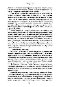 Es esmu sociopāte. Ceļojums no iekšējās tumsas uz gaismu