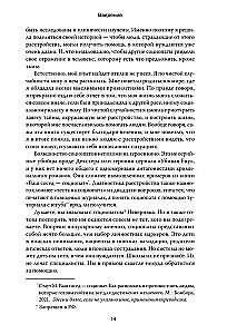 Es esmu sociopāte. Ceļojums no iekšējās tumsas uz gaismu