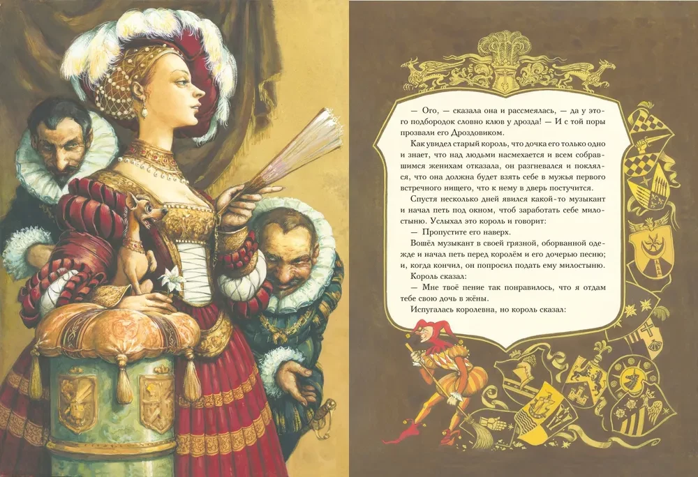 Rapunzel. Skaistākās pasakas