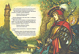 Rapunzel. Skaistākās pasakas