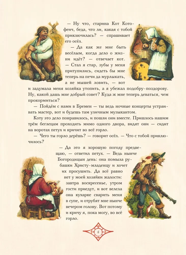 Rapunzel. Skaistākās pasakas
