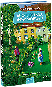 Mana kaimiņiene fru Mormana