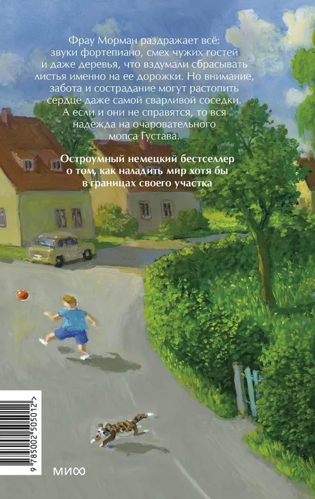 Mana kaimiņiene fru Mormana