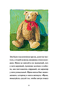Mana kaimiņiene fru Mormana
