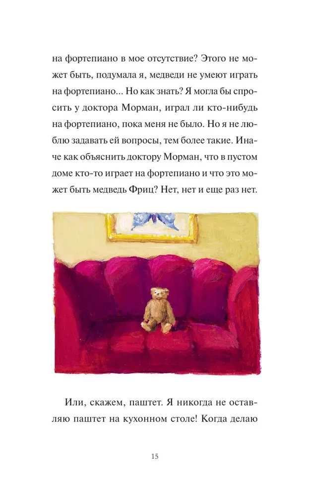 Mana kaimiņiene fru Mormana