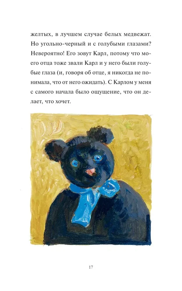 Mana kaimiņiene fru Mormana