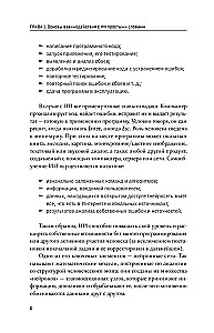 Mākslīgā intelekta un GPT pamati. Pašmācības ceļvedis iesācējiem