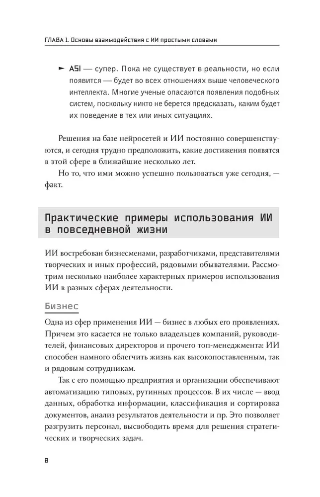 Mākslīgā intelekta un GPT pamati. Pašmācības ceļvedis iesācējiem