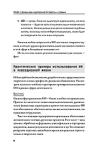 Mākslīgā intelekta un GPT pamati. Pašmācības ceļvedis iesācējiem