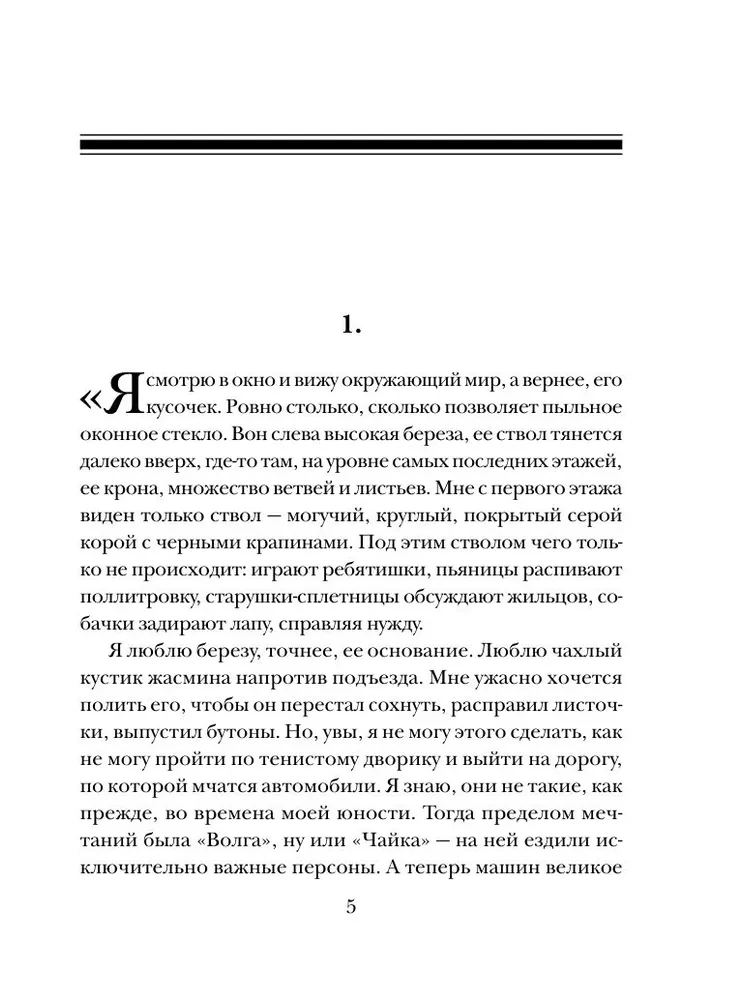 Melns mākoņs dvēseles