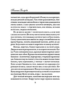 Melns mākoņs dvēseles