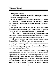 Melns mākoņs dvēseles