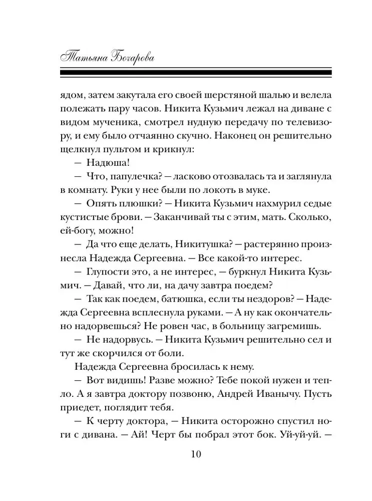 Melns mākoņs dvēseles