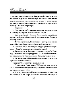 Melns mākoņs dvēseles