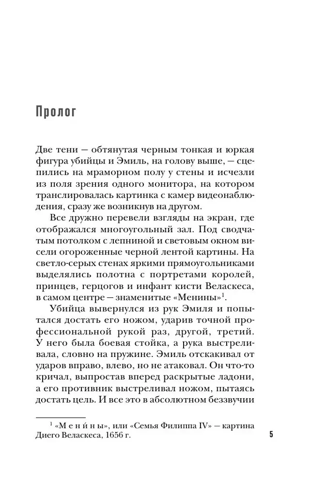 Профайлер. Ты умрешь в Зазеркалье