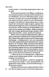 Профайлер. Ты умрешь в Зазеркалье