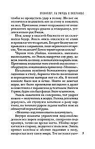 Профайлер. Ты умрешь в Зазеркалье