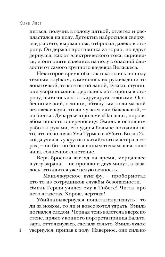 Профайлер. Ты умрешь в Зазеркалье