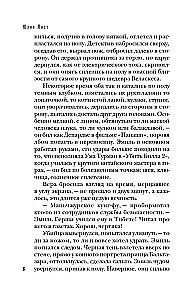 Профайлер. Ты умрешь в Зазеркалье