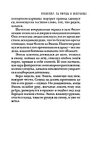 Профайлер. Ты умрешь в Зазеркалье