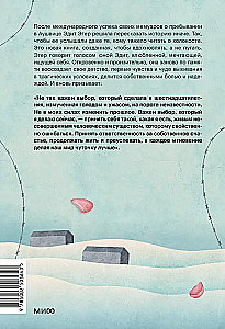 Балерина из Аушвица