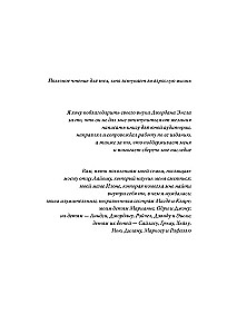 Балерина из Аушвица