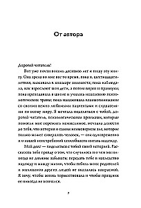 Балерина из Аушвица