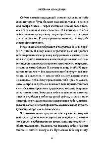 Балерина из Аушвица