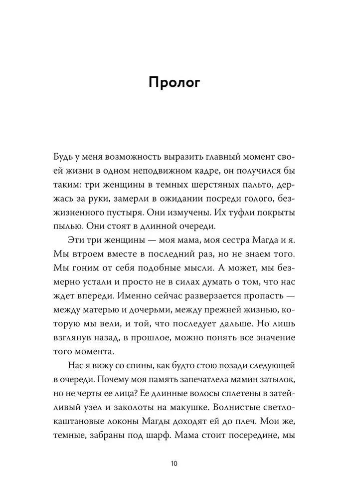 Балерина из Аушвица