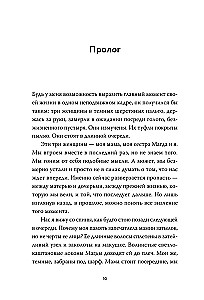 Балерина из Аушвица