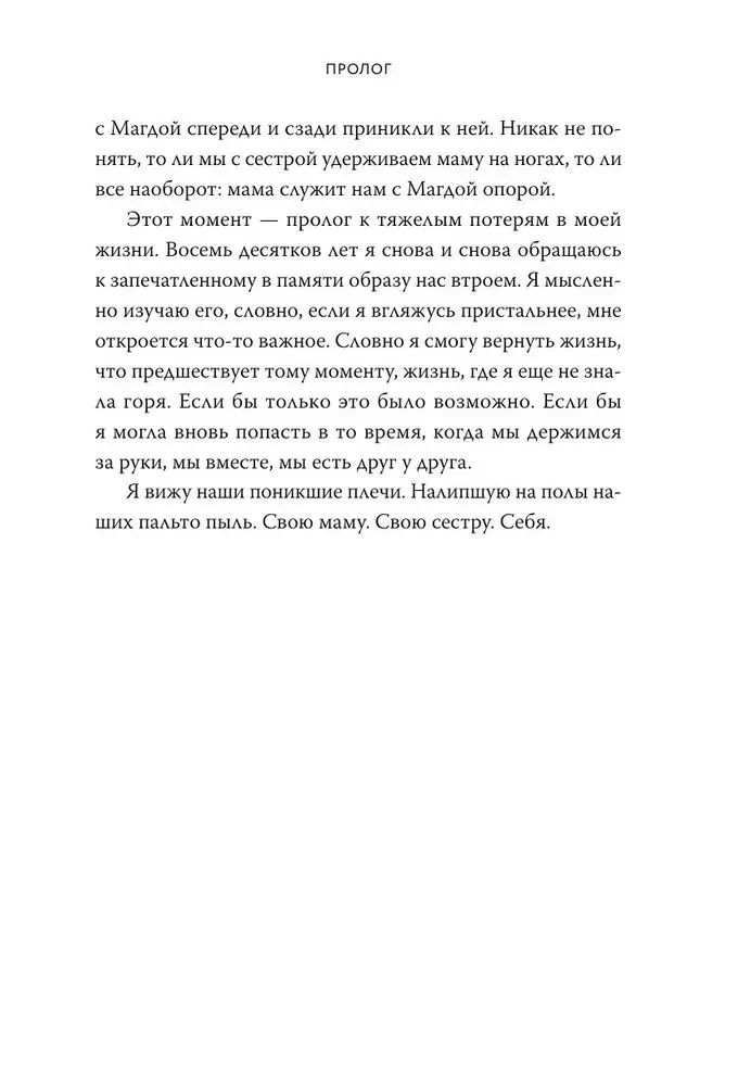 Балерина из Аушвица