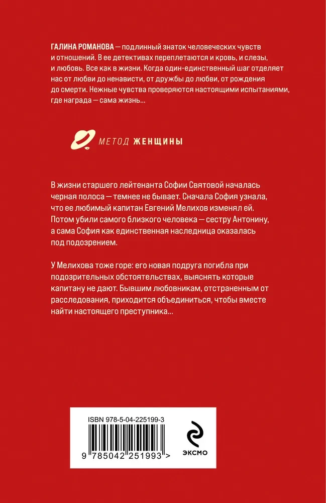 Последний секрет на троих