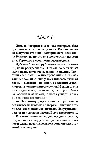 Последний секрет на троих