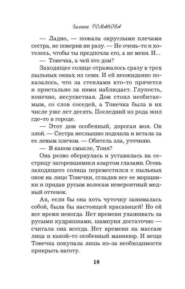 Последний секрет на троих
