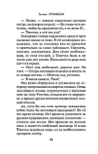 Последний секрет на троих