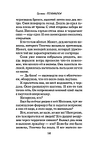 Последний секрет на троих