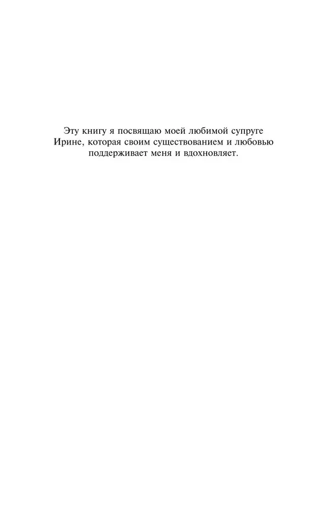 Изометрическая растяжка. Программа для избавления от боли во всем теле