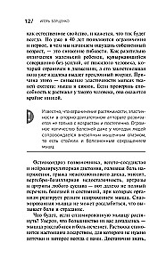 Изометрическая растяжка. Программа для избавления от боли во всем теле