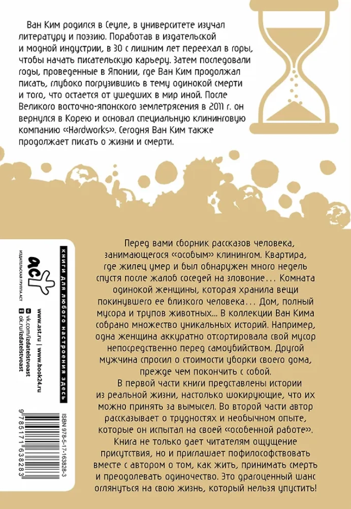 Ko mēs darām mirušo mājās. Mana darbs ir īpašs