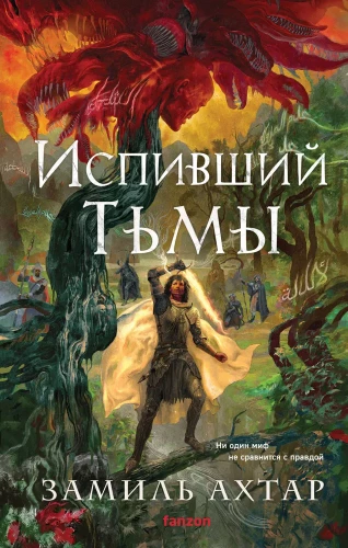 Izdzēst tumsu