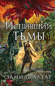 Izdzēst tumsu