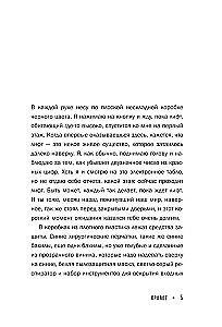Ko mēs darām mirušo mājās. Mana darbs ir īpašs