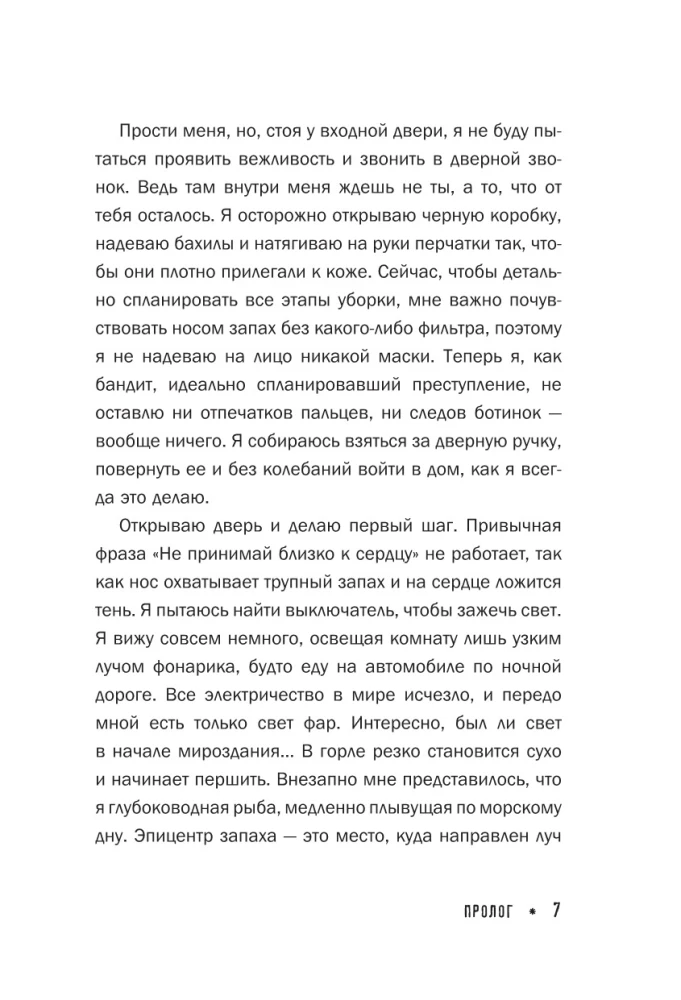 Ko mēs darām mirušo mājās. Mana darbs ir īpašs