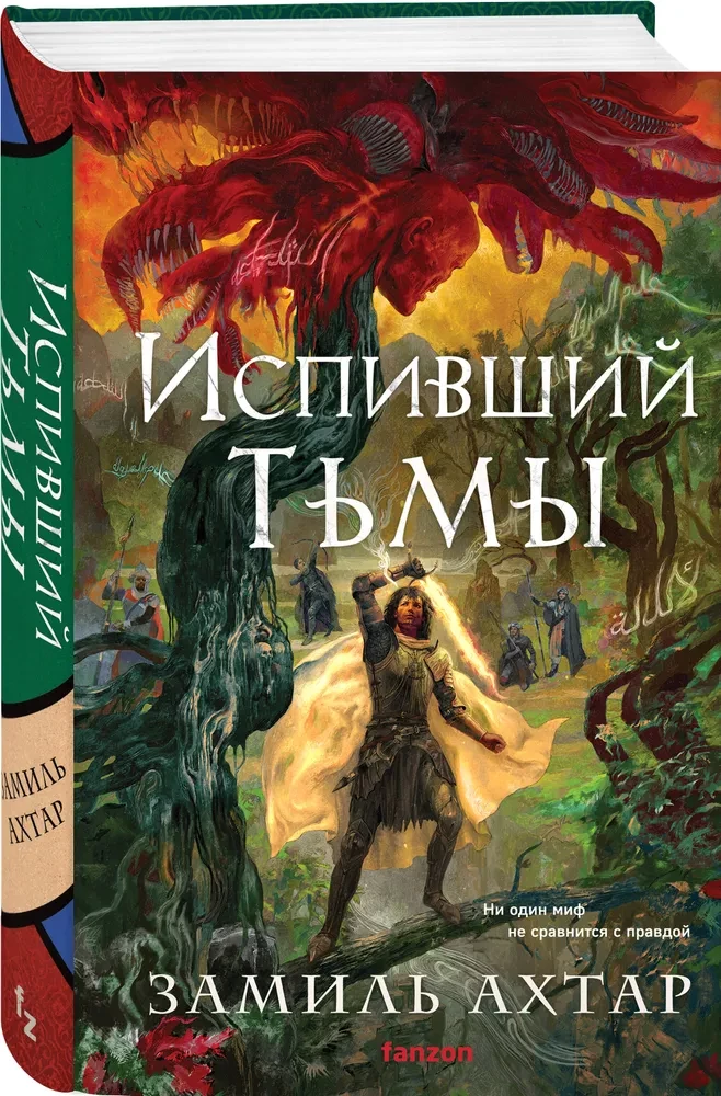 Izdzēst tumsu