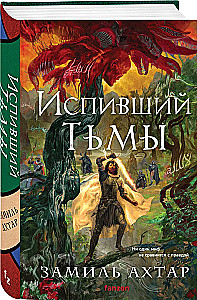 Izdzēst tumsu
