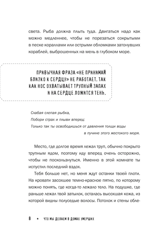 Ko mēs darām mirušo mājās. Mana darbs ir īpašs