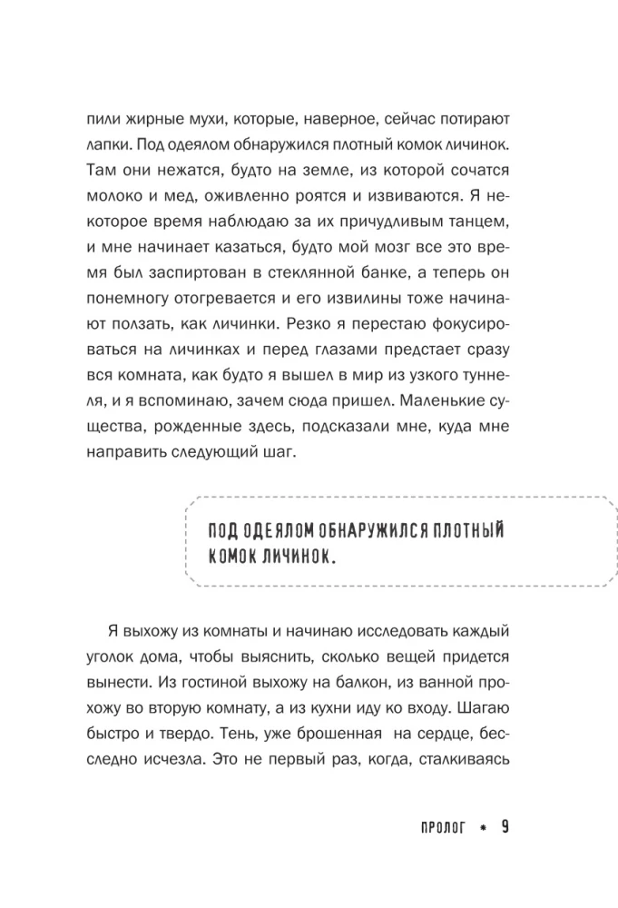 Ko mēs darām mirušo mājās. Mana darbs ir īpašs