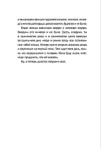 Ko mēs darām mirušo mājās. Mana darbs ir īpašs